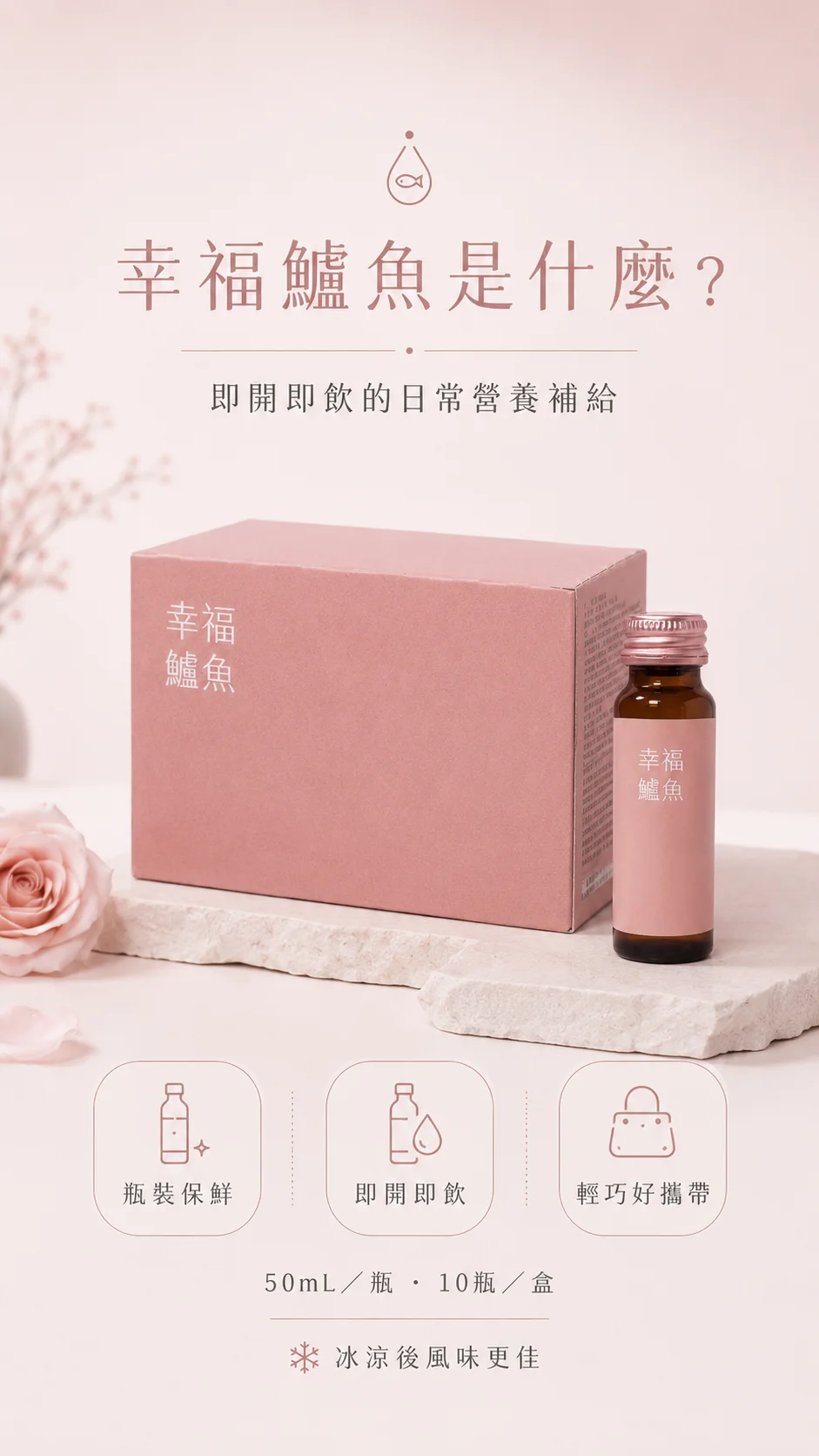 幸福鱸魚產品特色