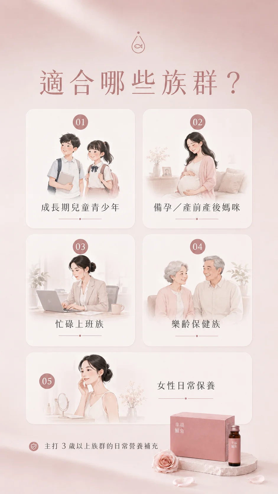 幸福鱸魚營養說明