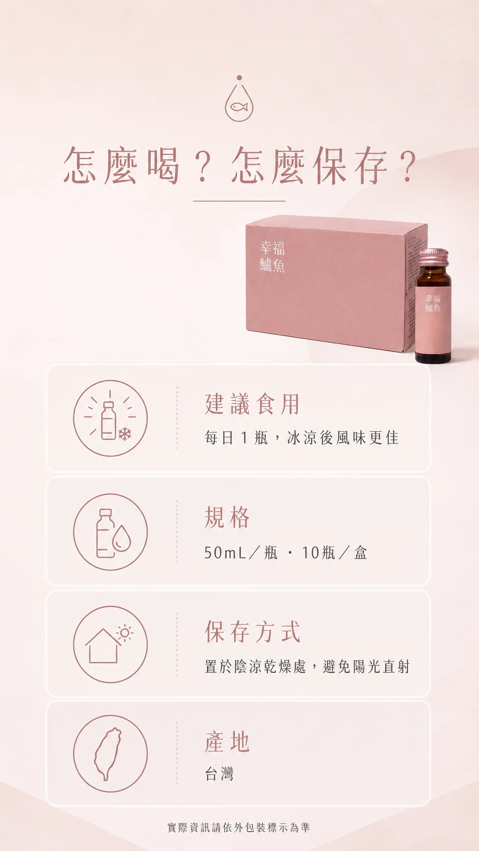為什麼選擇幸福鱸魚