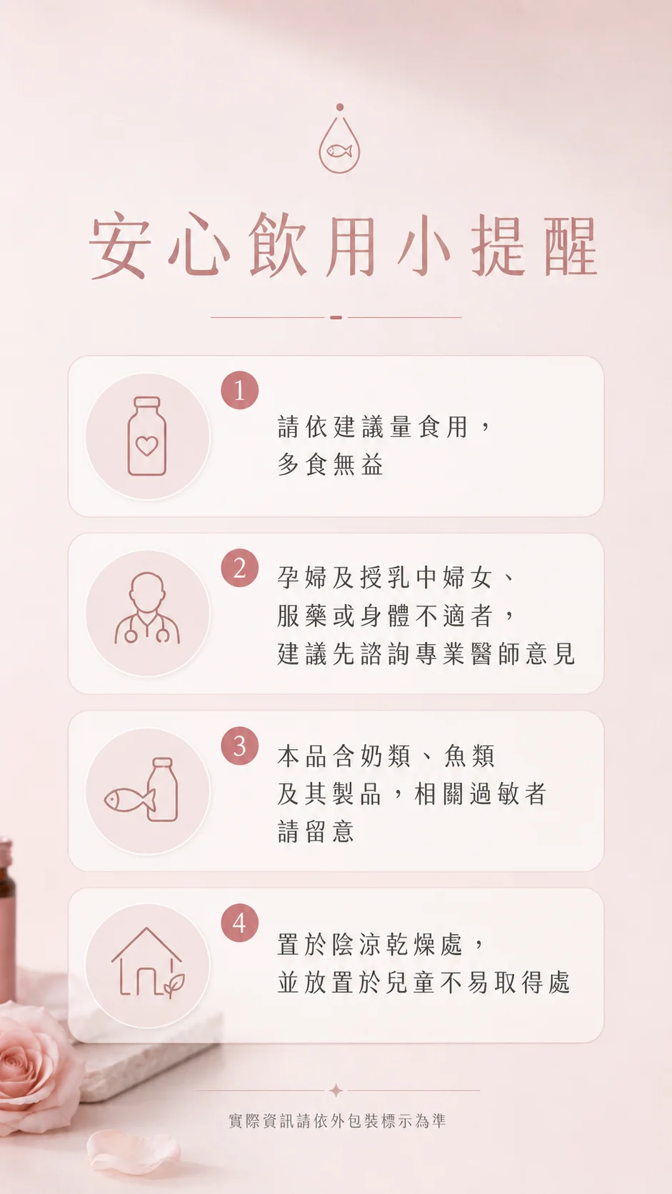 幸福鱸魚飲用方式