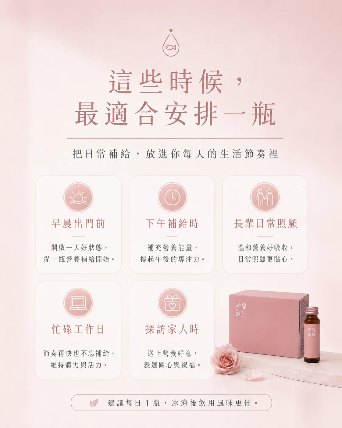 怎麼喝最剛好